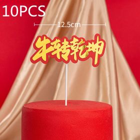 Chinese New Year cake decoration plug-in (Option: 02style-10PCS)